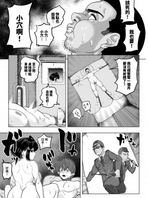 [さくらんぼ農園 (魂童夢)] 童貞禁止法～国のルールで強制子作り～ [中国翻訳]_19