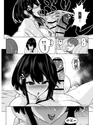 [さくらんぼ農園 (魂童夢)] 童貞禁止法～国のルールで強制子作り～ [中国翻訳]_10