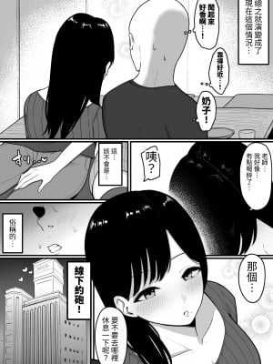 [しらすどん] ドスケベ巨乳レイヤーとオフパコしてきた。 [中国翻訳]_05