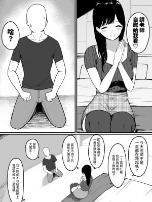 [しらすどん] ドスケベ巨乳レイヤーとオフパコしてきた。 [中国翻訳]_06