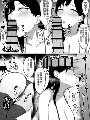 [しらすどん] ドスケベ巨乳レイヤーとオフパコしてきた。 [中国翻訳]_08