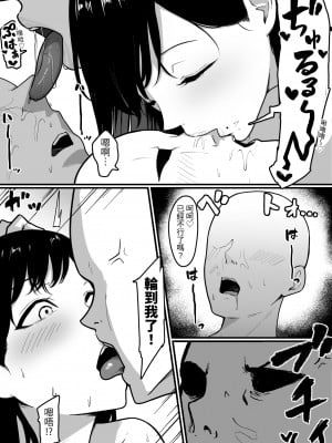 [しらすどん] ドスケベ巨乳レイヤーとオフパコしてきた。 [中国翻訳]_13
