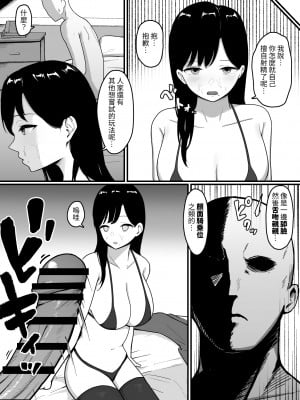 [しらすどん] ドスケベ巨乳レイヤーとオフパコしてきた。 [中国翻訳]_11
