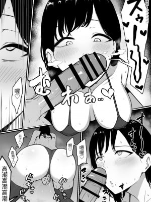 [しらすどん] ドスケベ巨乳レイヤーとオフパコしてきた。 [中国翻訳]_09
