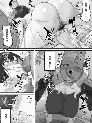 [くちぶえ] ネトラレ母さん 母さんがアイツの肉便器になった日3 [中国翻訳]_08