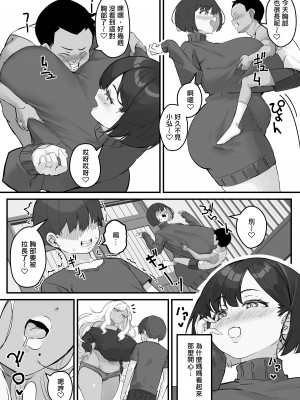 [くちぶえ] ネトラレ母さん 母さんがアイツの肉便器になった日3 [中国翻訳]_15