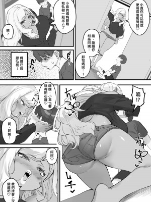 [くちぶえ] ネトラレ母さん 母さんがアイツの肉便器になった日3 [中国翻訳]_16