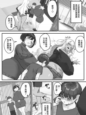 [くちぶえ] ネトラレ母さん 母さんがアイツの肉便器になった日3 [中国翻訳]_14