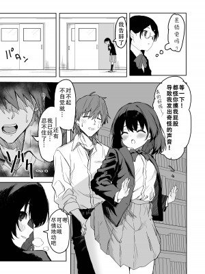 [いぬかき] 桜庭先輩は見せたがり2｜樱庭学姐想要给我看 第二话 [甜族星人X茄某人个人汉化]_14