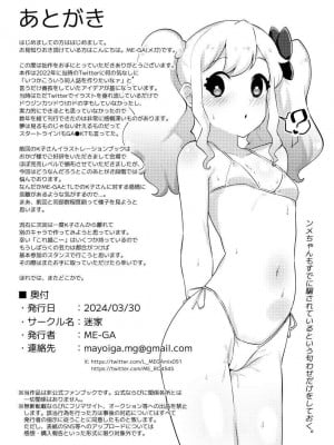 [ME-GA]  催眠エステに騙されるないい歳して_17