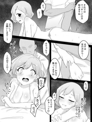 [ME-GA]  催眠エステに騙されるないい歳して_04