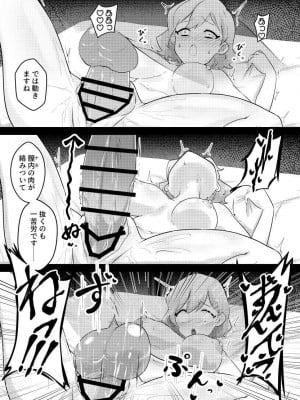 [ME-GA]  催眠エステに騙されるないい歳して_12