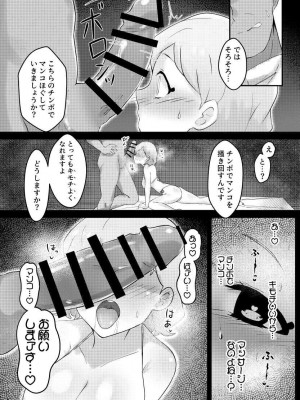 [ME-GA]  催眠エステに騙されるないい歳して_10