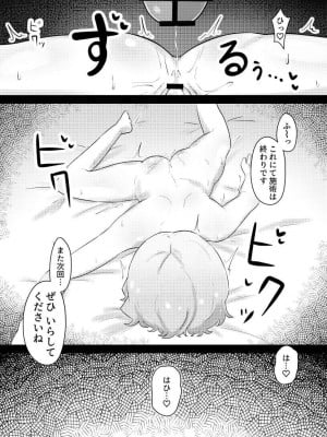 [ME-GA]  催眠エステに騙されるないい歳して_16