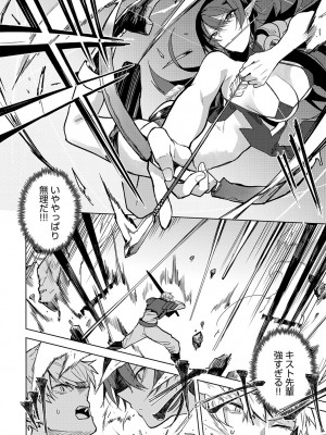 COMIC アンスリウム 2024年6月号 [DL版]_257