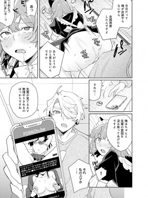 COMIC アンスリウム 2024年6月号 [DL版]_348