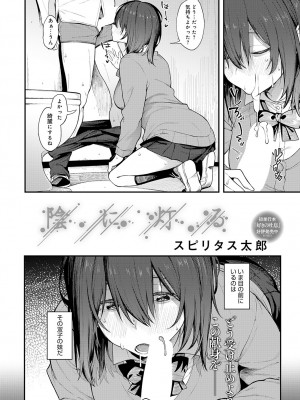 COMIC アンスリウム 2024年6月号 [DL版]_055