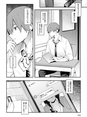COMIC アンスリウム 2024年6月号 [DL版]_059