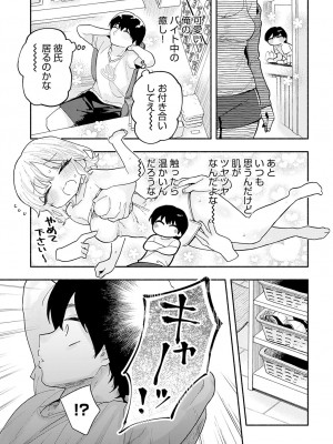 COMIC アンスリウム 2024年6月号 [DL版]_440