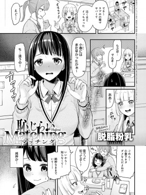 COMIC アンスリウム 2024年6月号 [DL版]_206