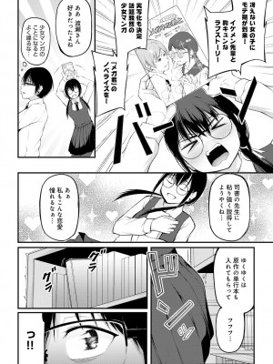COMIC アンスリウム 2024年6月号 [DL版]_411