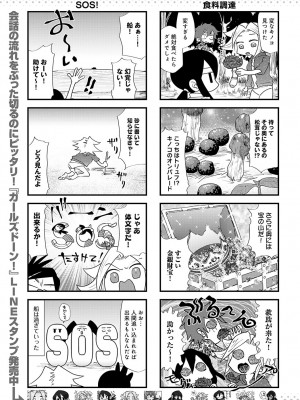 COMIC アンスリウム 2024年6月号 [DL版]_482