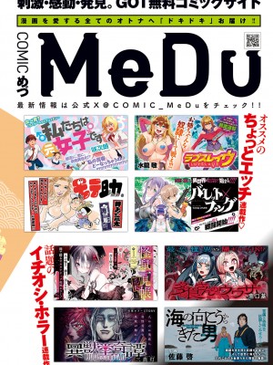 COMIC アンスリウム 2024年6月号 [DL版]_301