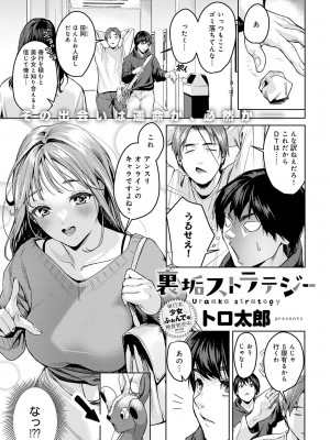 COMIC アンスリウム 2024年6月号 [DL版]_078