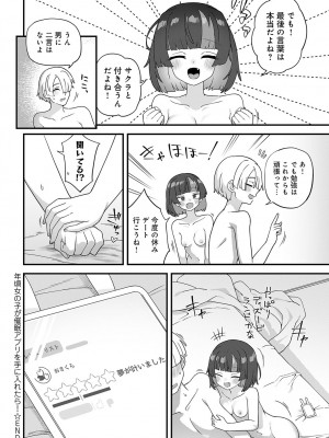 COMIC アンスリウム 2024年6月号 [DL版]_379