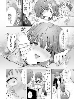 COMIC アンスリウム 2024年6月号 [DL版]_117