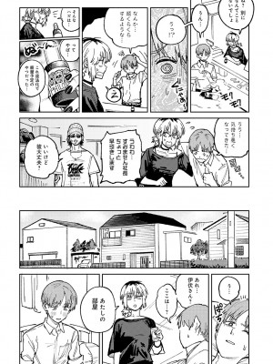 COMIC アンスリウム 2024年6月号 [DL版]_019