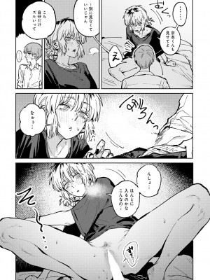 COMIC アンスリウム 2024年6月号 [DL版]_039