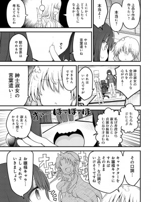 COMIC アンスリウム 2024年6月号 [DL版]_476