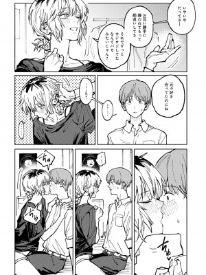 COMIC アンスリウム 2024年6月号 [DL版]_027
