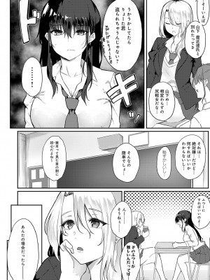 COMIC アンスリウム 2024年6月号 [DL版]_385