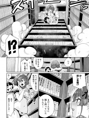 COMIC アンスリウム 2024年6月号 [DL版]_141