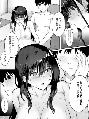 COMIC アンスリウム 2024年6月号 [DL版]_400