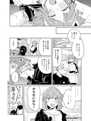 COMIC アンスリウム 2024年6月号 [DL版]_357