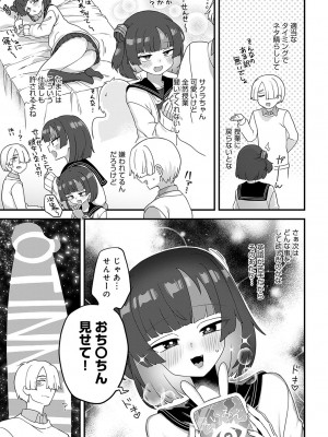 COMIC アンスリウム 2024年6月号 [DL版]_362