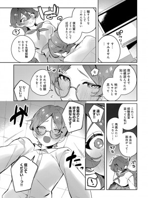 COMIC アンスリウム 2024年6月号 [DL版]_288