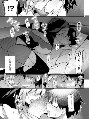 COMIC アンスリウム 2024年6月号 [DL版]_196