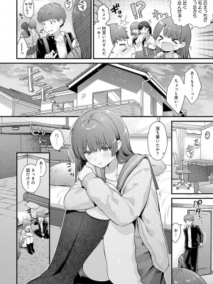 COMIC アンスリウム 2024年6月号 [DL版]_107