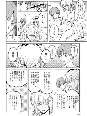 COMIC アンスリウム 2024年6月号 [DL版]_051