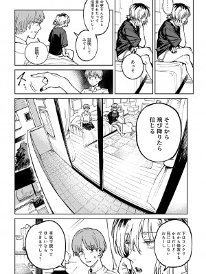 COMIC アンスリウム 2024年6月号 [DL版]_023