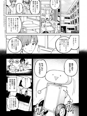 COMIC アンスリウム 2024年6月号 [DL版]_013