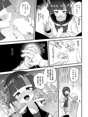 COMIC アンスリウム 2024年6月号 [DL版]_364