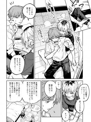 COMIC アンスリウム 2024年6月号 [DL版]_025