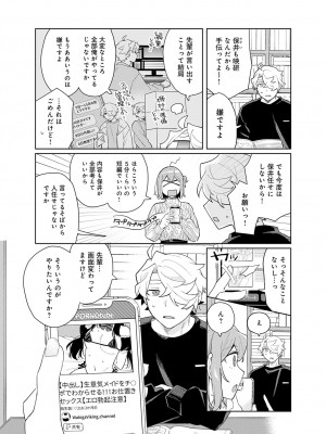 COMIC アンスリウム 2024年6月号 [DL版]_333