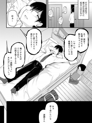 COMIC アンスリウム 2024年6月号 [DL版]_415
