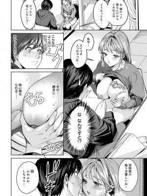 COMIC アンスリウム 2024年6月号 [DL版]_085